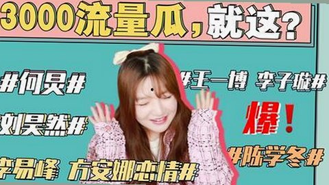 沸羊羊与舔逼大赛：网络狂欢背后的参与者画像